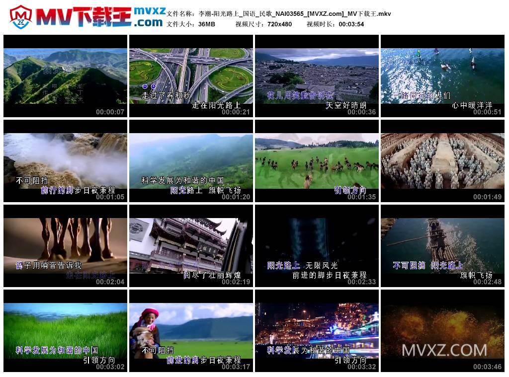 李潮-阳光路上_国语_民歌_NAI03565